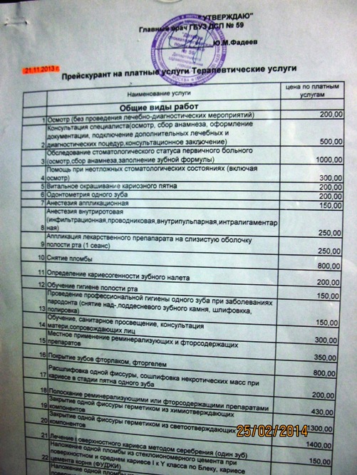 Клиника вгму витебск регистратура телефон платные